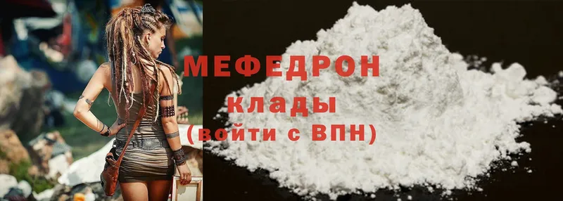 Мефедрон mephedrone  Шумиха 